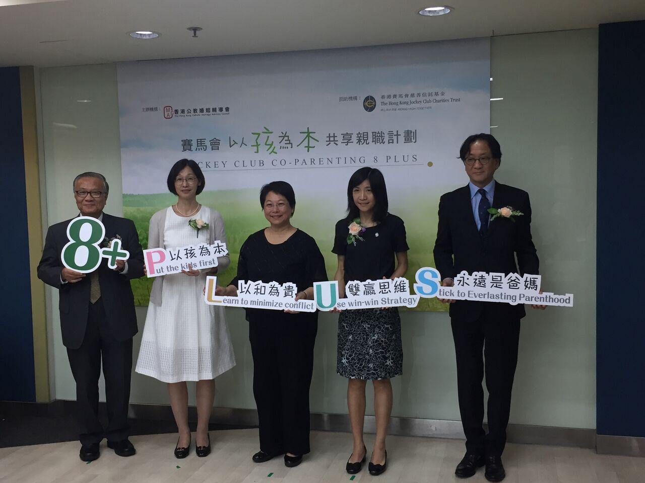 共親職支援服務助子女適應生活