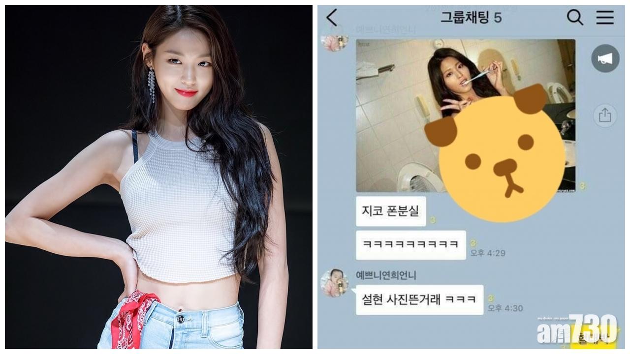 AOA雪炫遭合成裸照　涉案疑犯已送檢