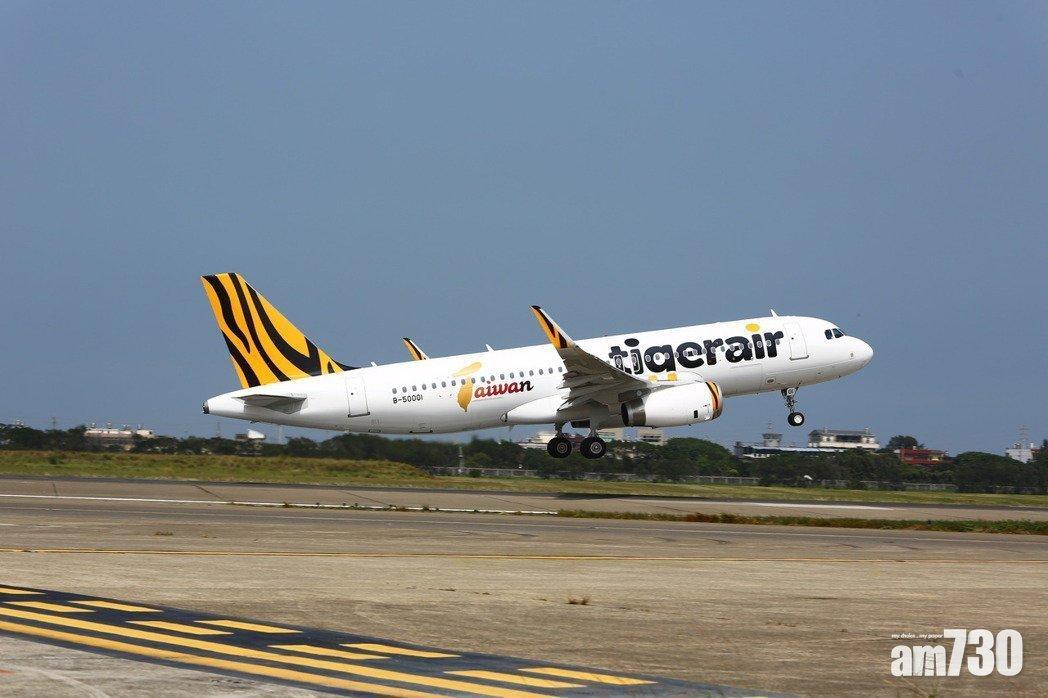 台男訂票填錯名須多付2224元 虎航被判不合理收費