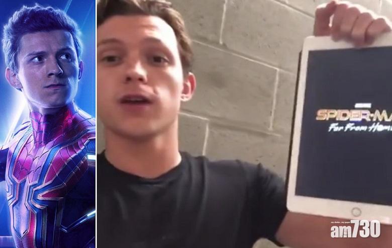 【Marvel指使？】「蜘蛛仔」Tom Holland爆《蜘蛛俠2》片名