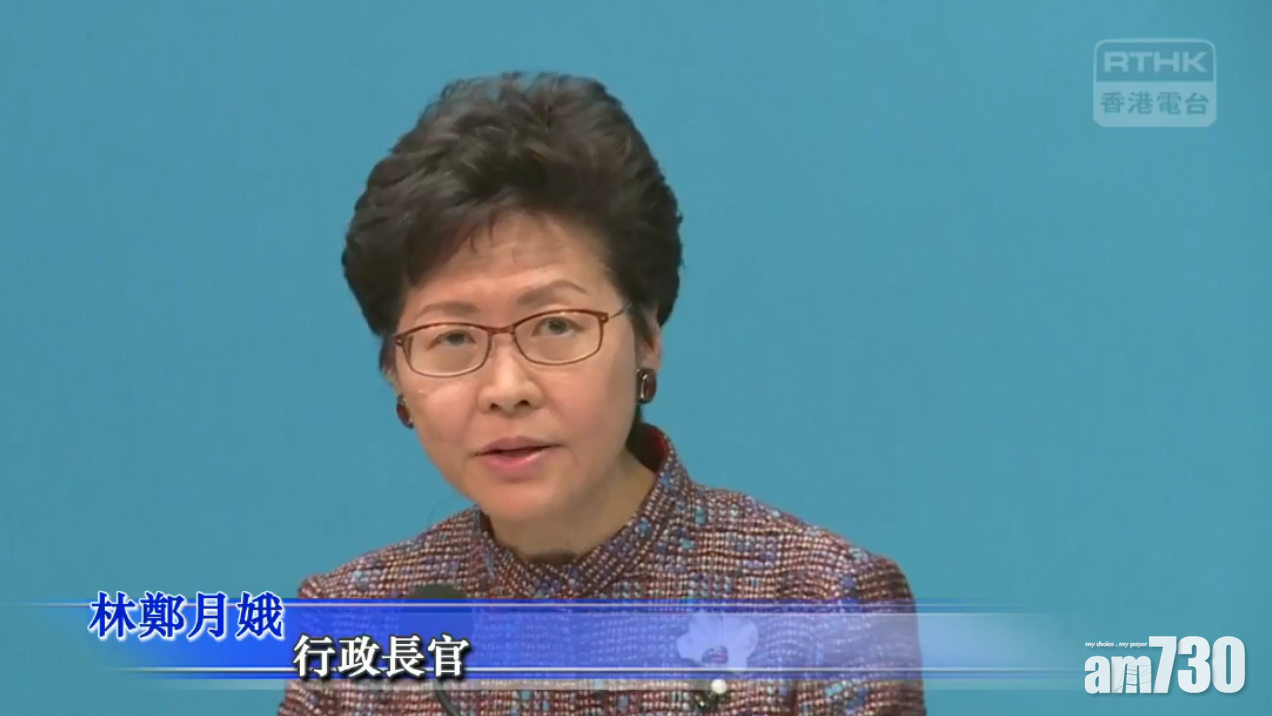 林鄭：今日公布無政治目的  房屋政策非交白