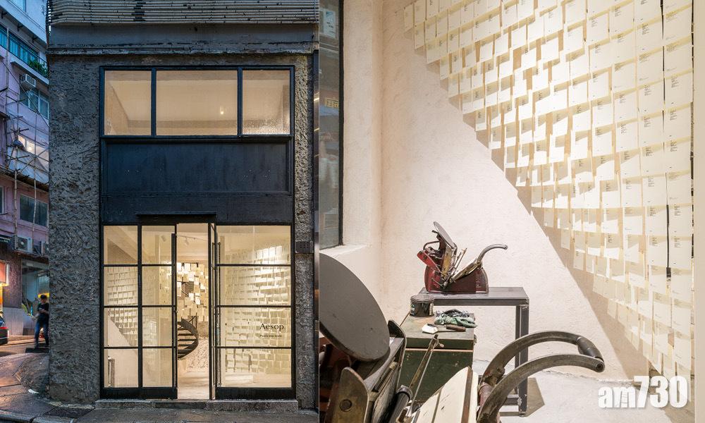 紙本之美  Aesop展覽紀念印刷業歷史