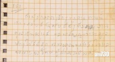 【泰少足被困】球隊教練向家長致歉  少年：老師勿給太多功課