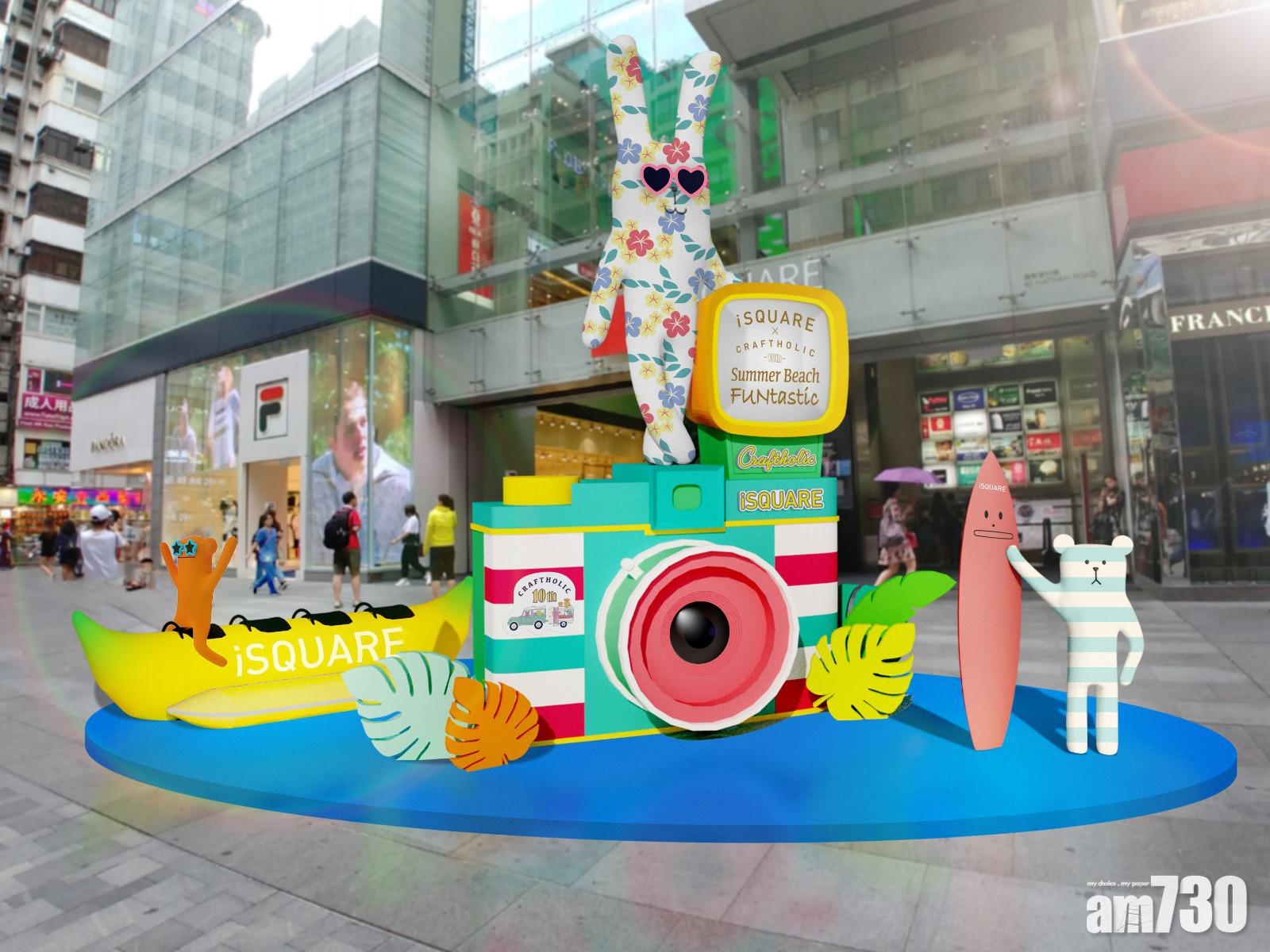 奸粉注意：4米高Rab出沒iSQUARE！CRAFTHOLIC十周年‧沙灘派對預告！