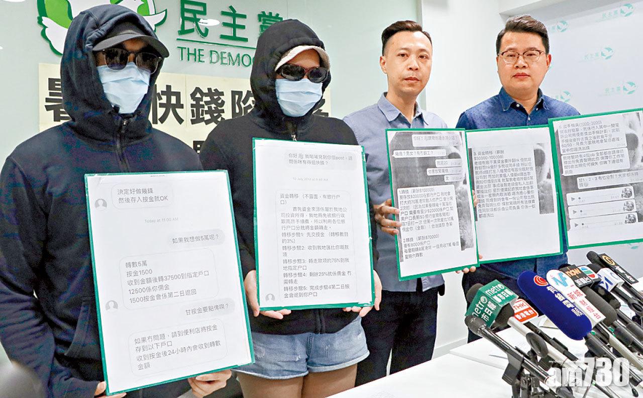 搵快錢騙案 豐厚回報利誘 7苦主疑被呃逾229萬