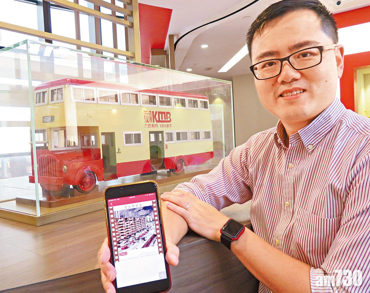 [人物]九巴APP載昔日車站  IT男救舊相尋老香港