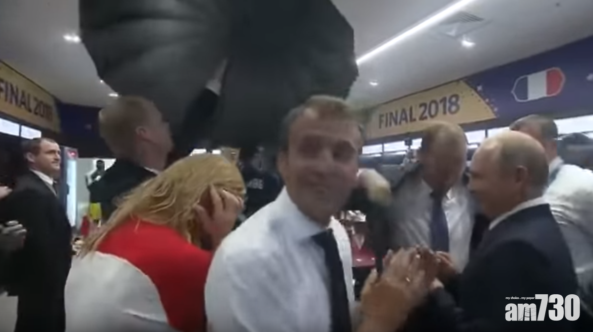 【賽後直擊】突入法國隊更衣室！普京保鑣做乜又開遮？(有片)