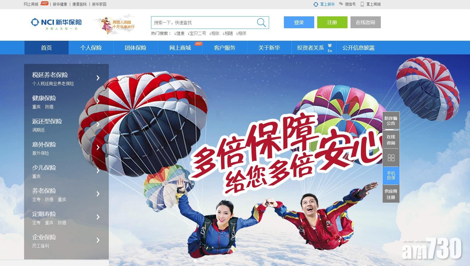 新華人壽中期料多賺80%