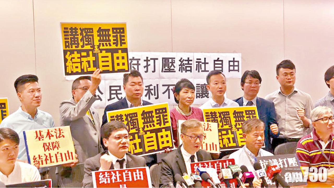 封殺民族黨 團體斥打壓 猶如23條斬件實施