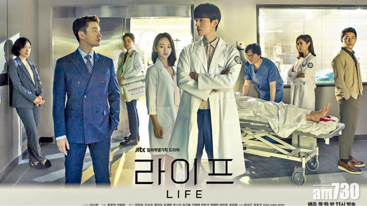 雙男主角李棟旭曹承佑 《LIFE》 下周一首播