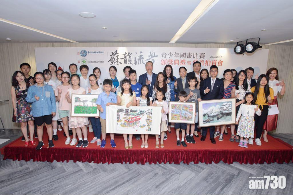 香港江蘇社團總會辦青年國畫比賽 拍賣得獎作品籌得逾22萬