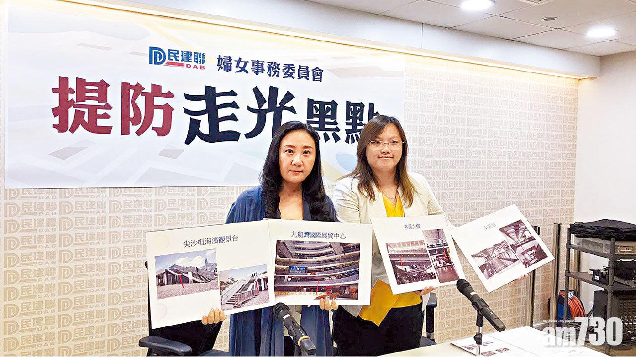 全港17個走光黑點  民建聯︰港鐵車站年年上榜