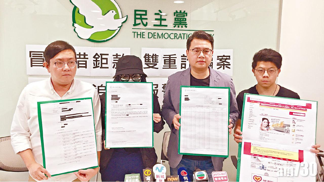 遭冒身份借貸再收「過錯錢」電話 女子疑墮雙重詐騙失8.2萬