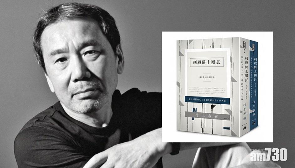 林兆彬批評村上春樹新書被評為第二類不雅物品是國際笑話