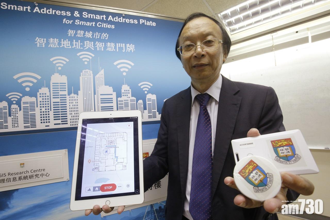 港大研發出智慧門牌  有助救援人員找傷者