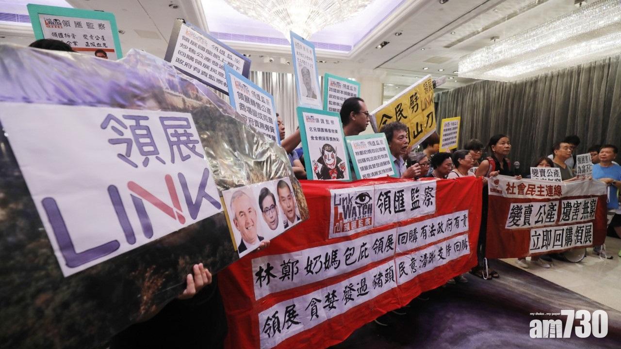 團體批領展變賣公產圖利令居民民不聊生