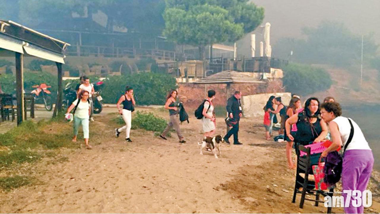 希臘山火增至80死  村民：數分鐘燒至眼前