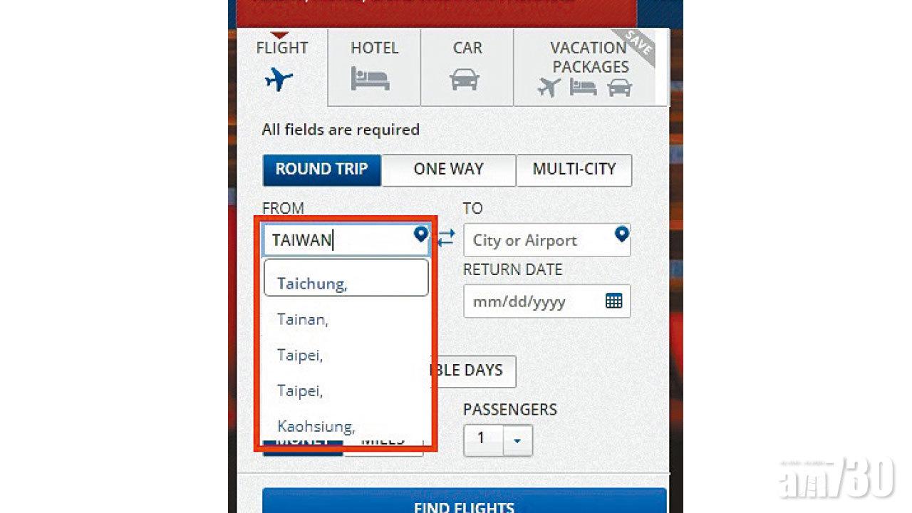 「一中」正名期限屆滿 美3航企終刪「台灣」