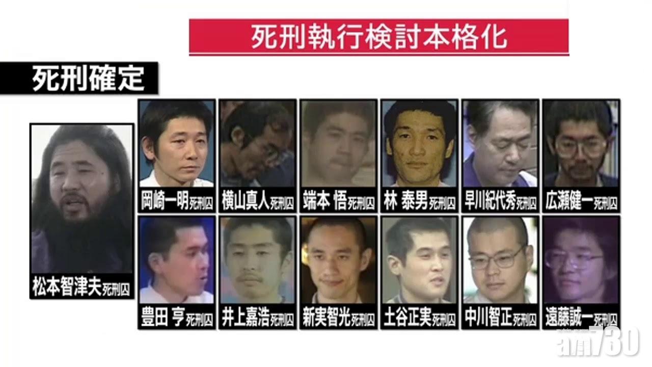 【沙林毒氣案】日媒指6名奧姆真理教徒今晨處決  當局未證實