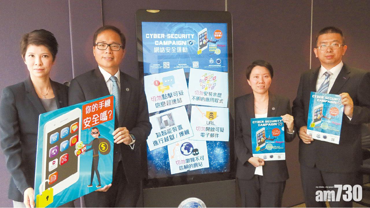 WhatsApp對話銀行資料任睇 新型木馬病毒侵手機