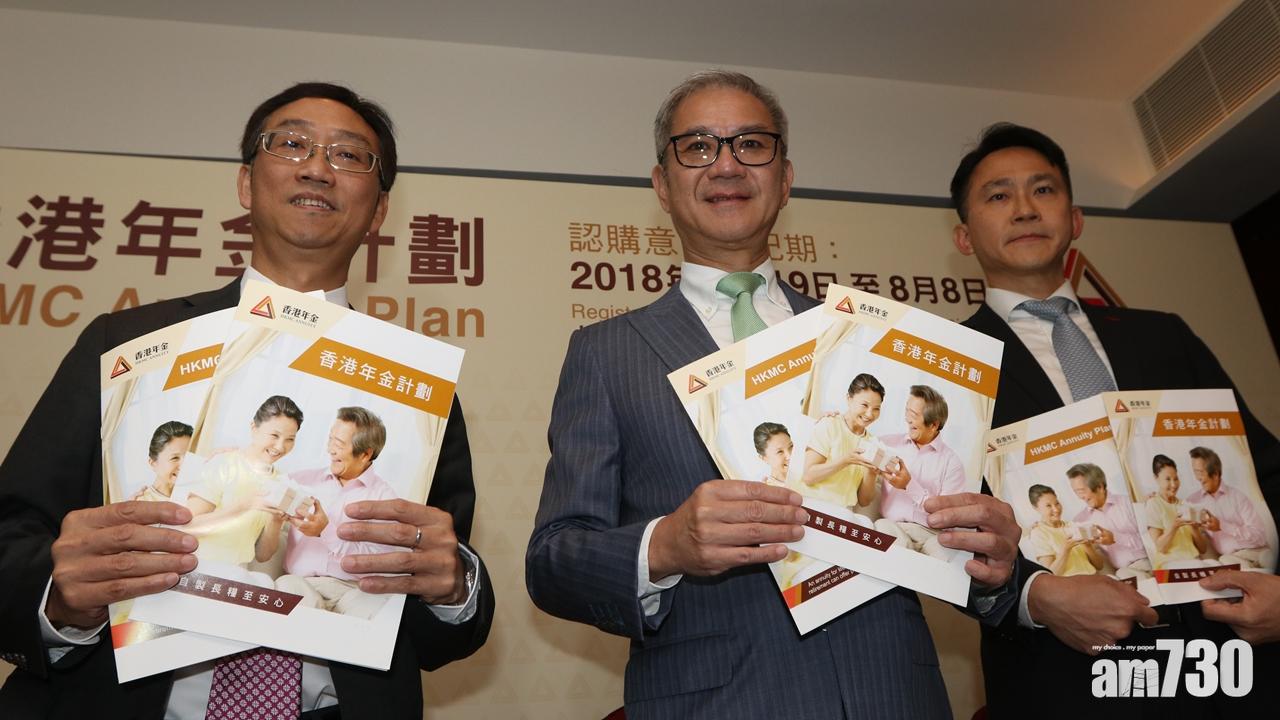 年金計劃9410宗申請認購額49.4億 不到上限一半