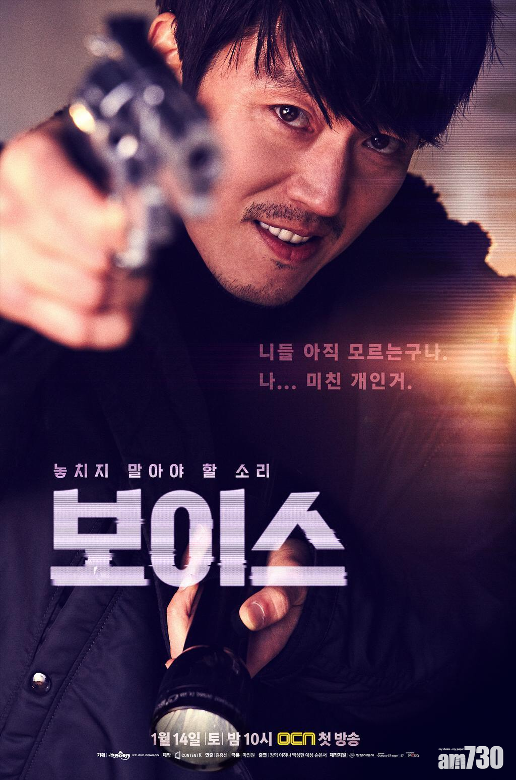 韓劇《Voice 2》首播收視創紀錄