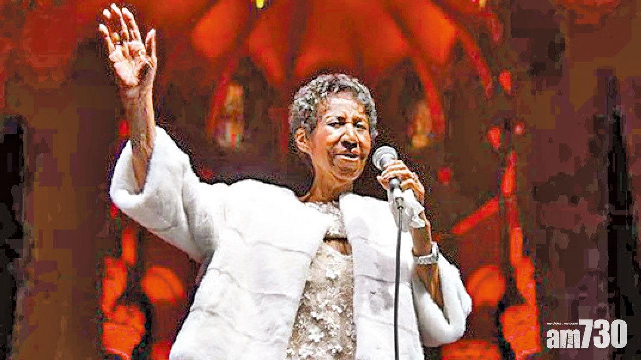 騷靈歌后Aretha Franklin處彌留