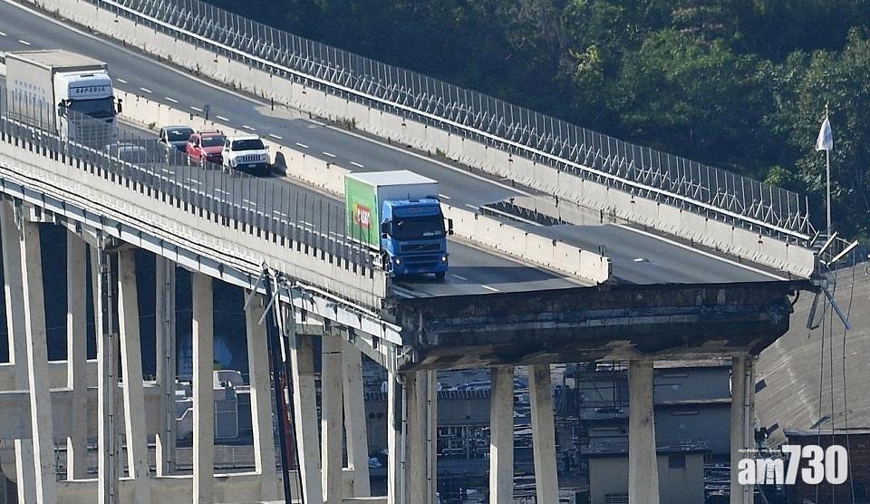 【意大利塌橋】三口年輕家庭同送命 與死神擦身司機嚇破膽