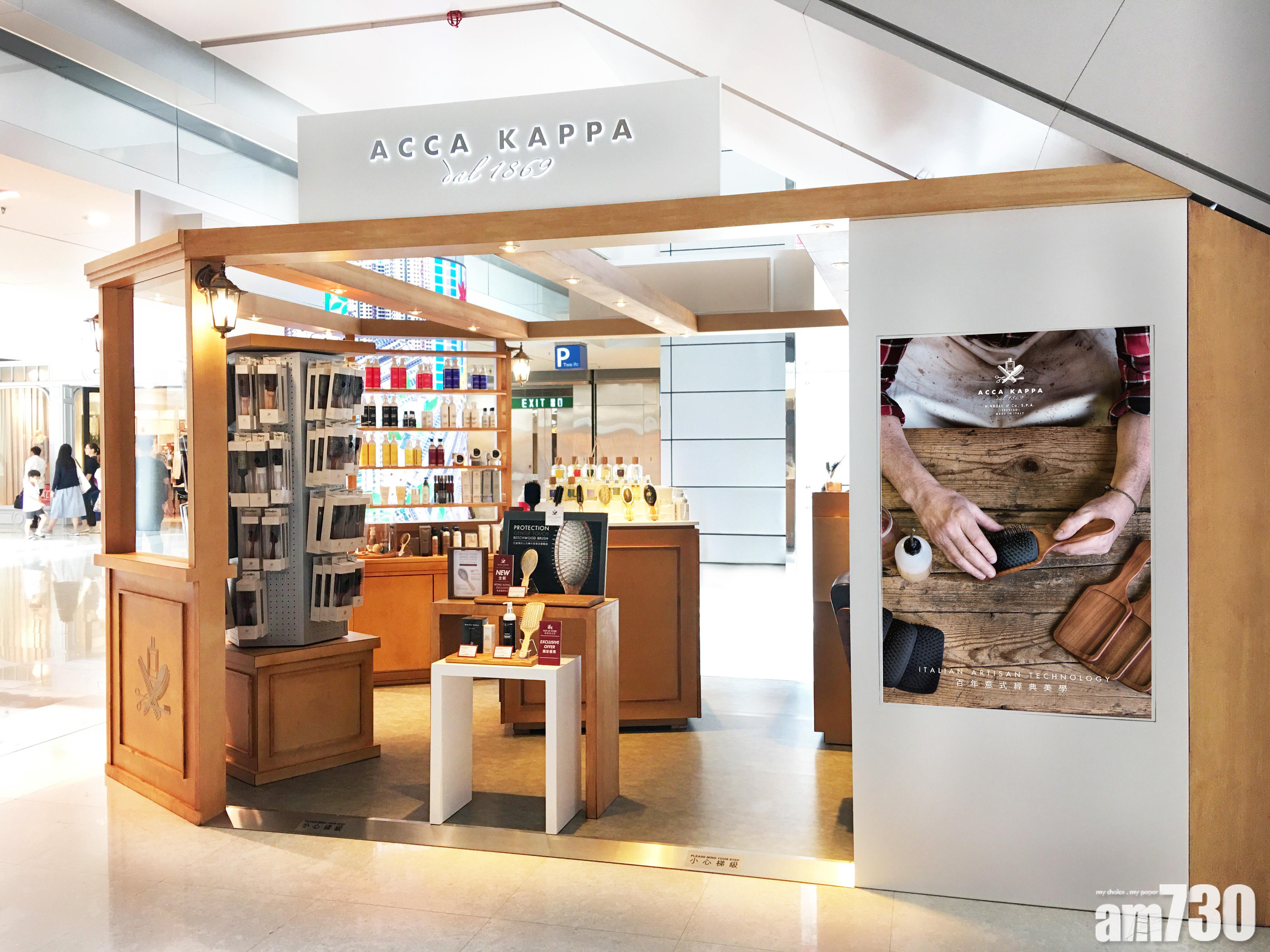 ACCA KAPPA ifc Pop-up Store 獨家發售按摩髮刷