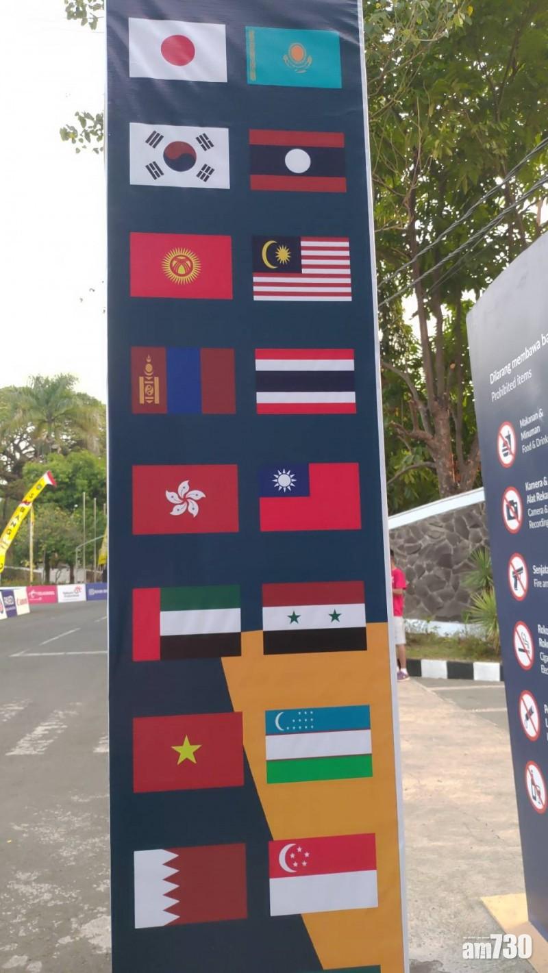 亞運會場現青天白日滿地紅旗