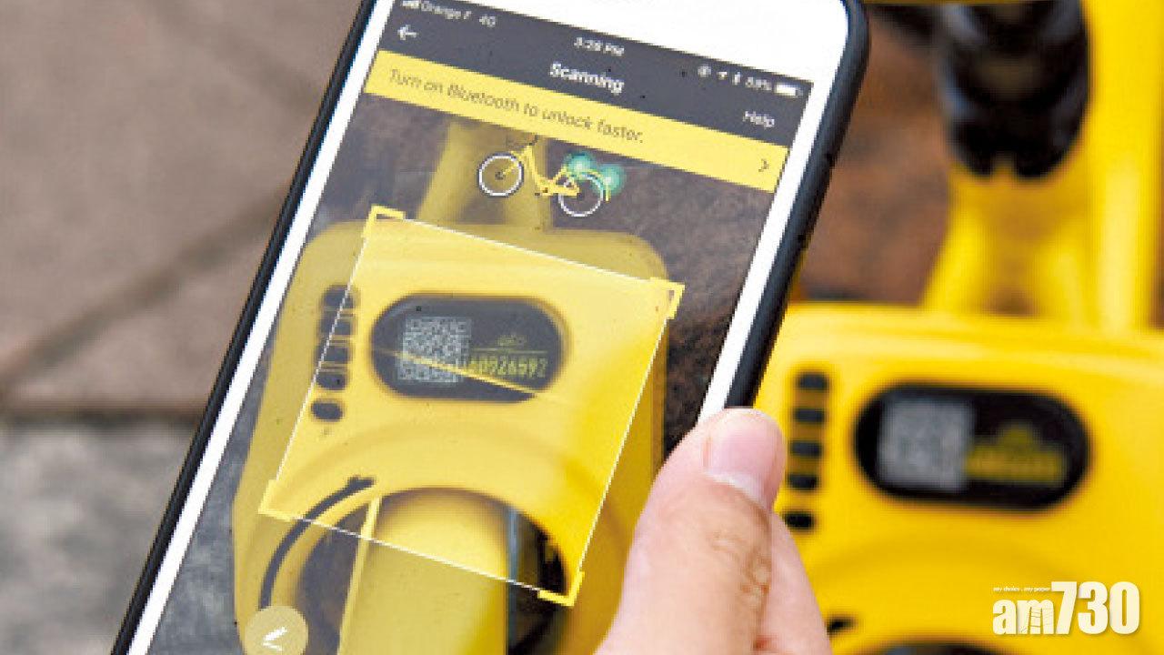 共享單車新財路 開鎖前須看5秒廣告