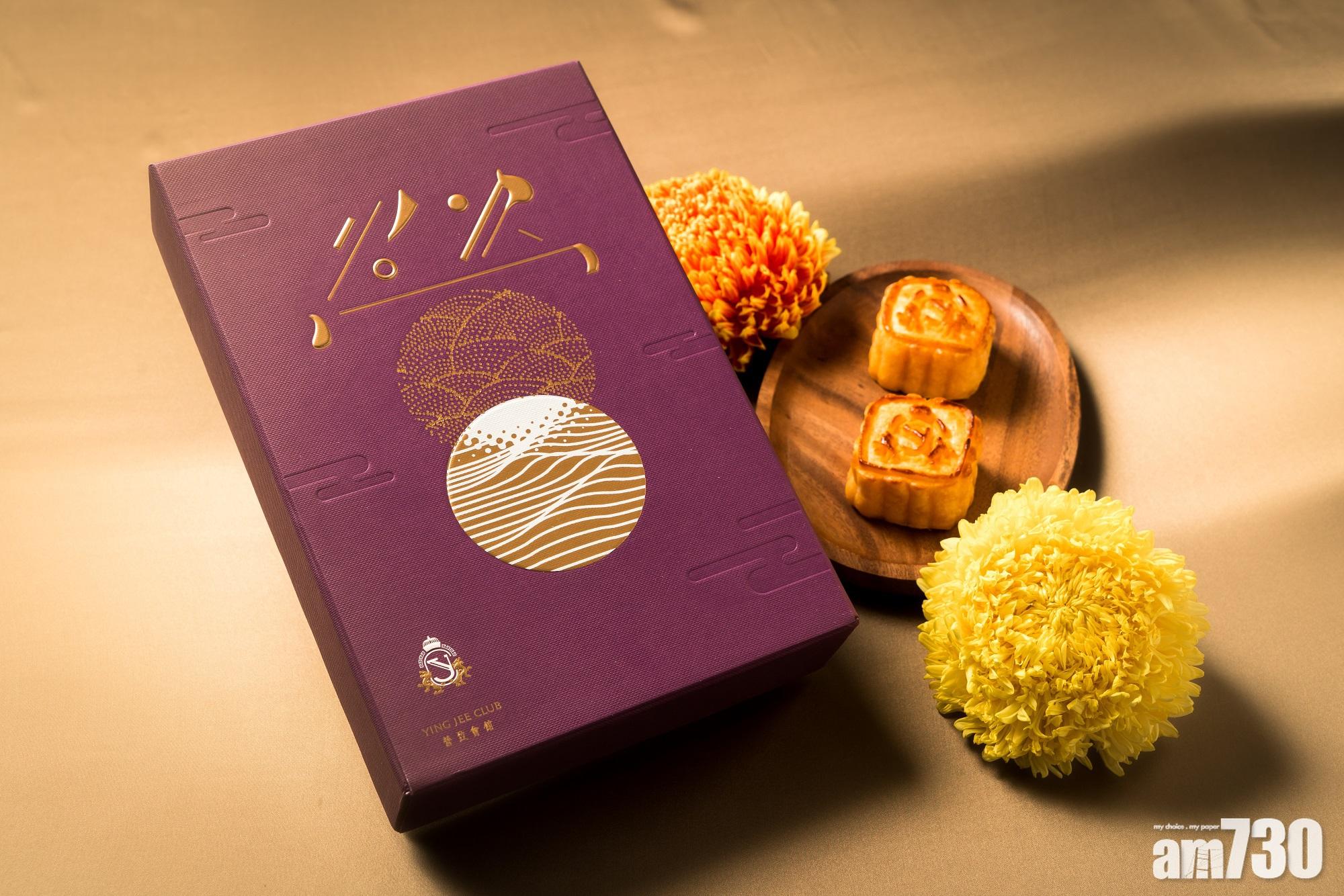 營致會館限量手功迷你酥皮奶黃月