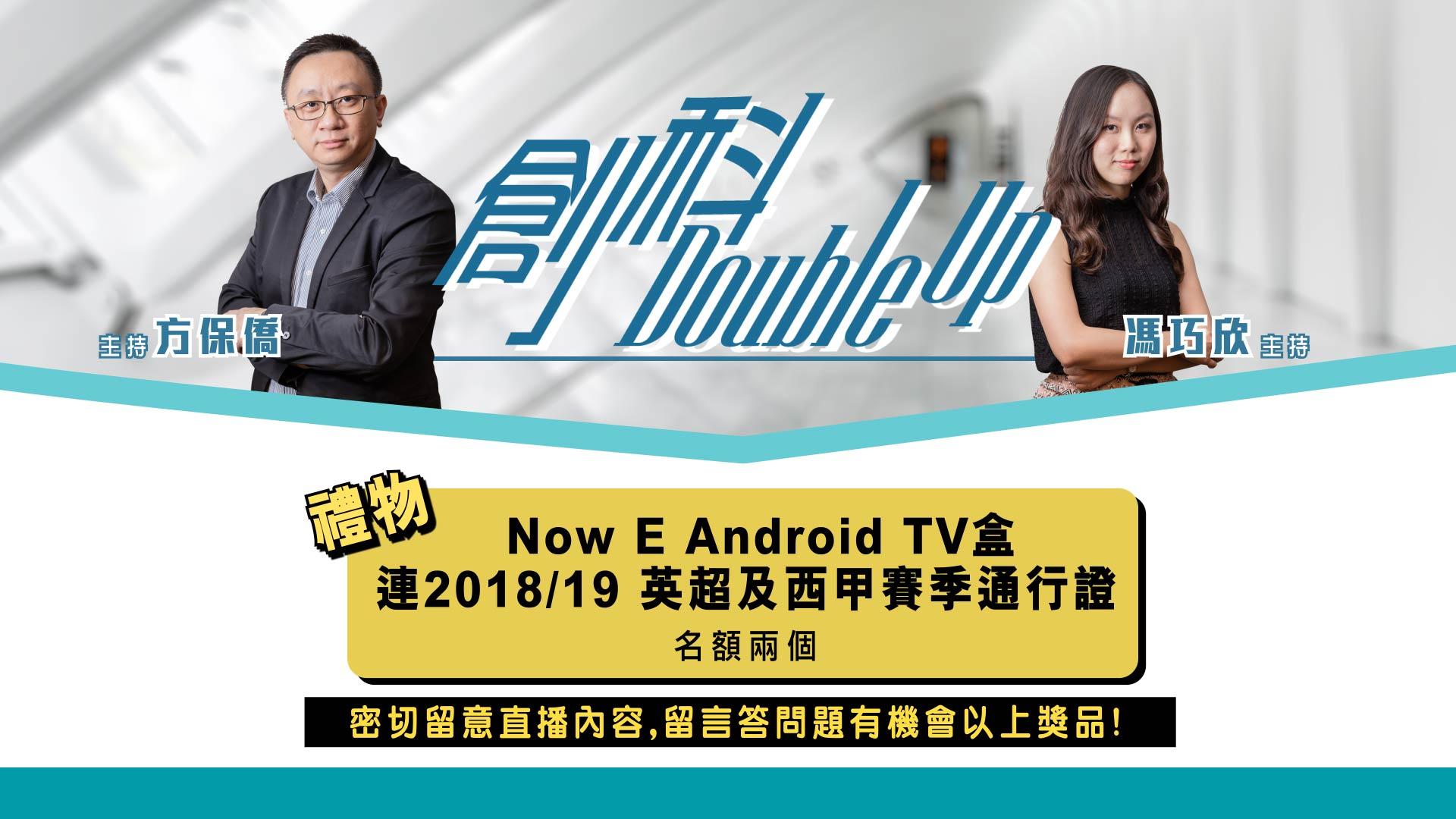 OTT 及新媒體發展趨勢