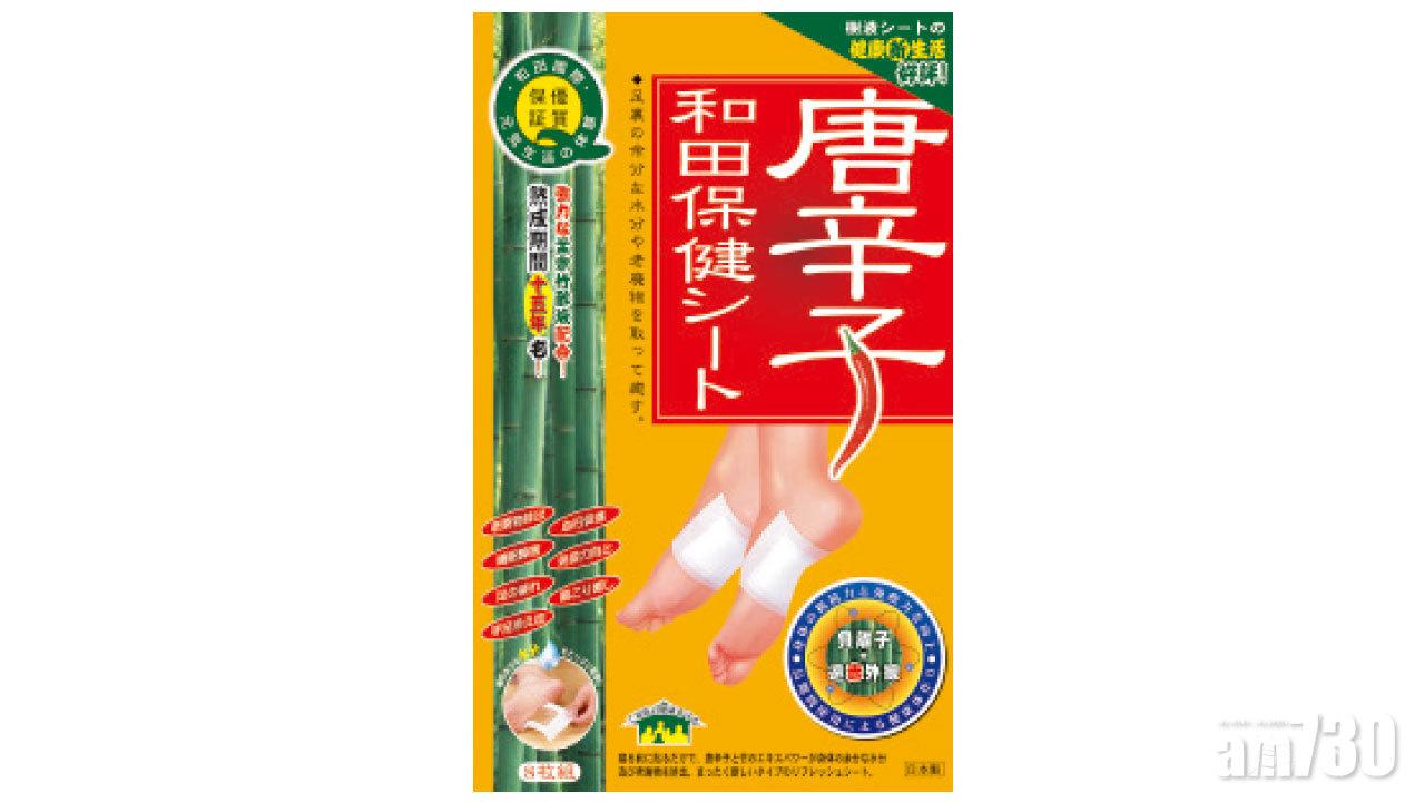 【市場資訊】日本和田保健貼　　