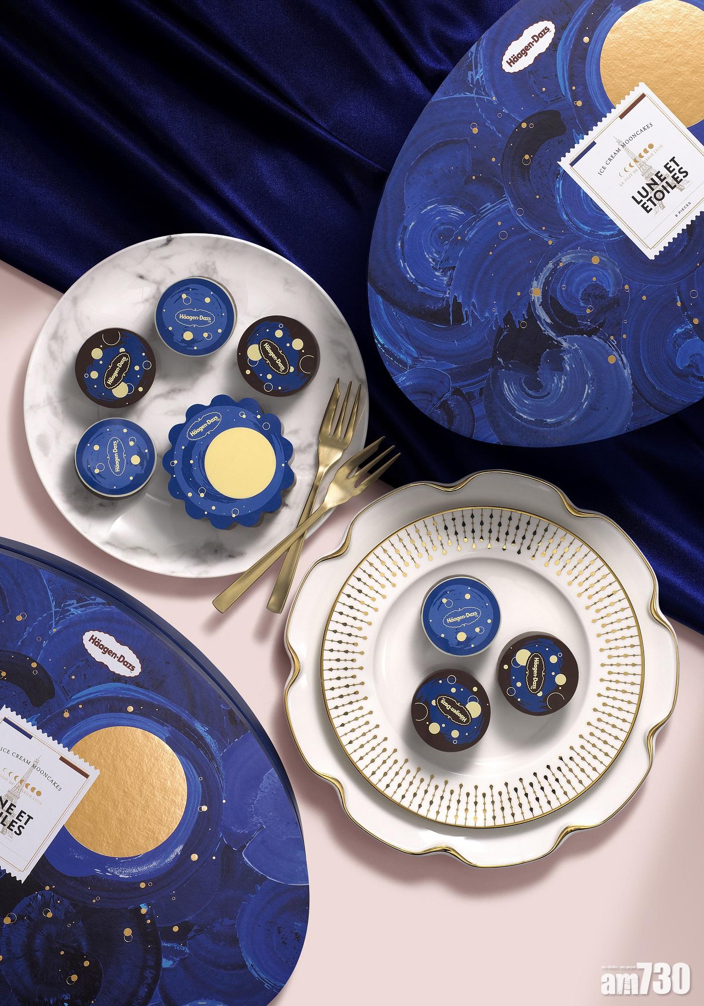 揀邊款好? Häagen-Dazs™雪糕月餅乜style都有