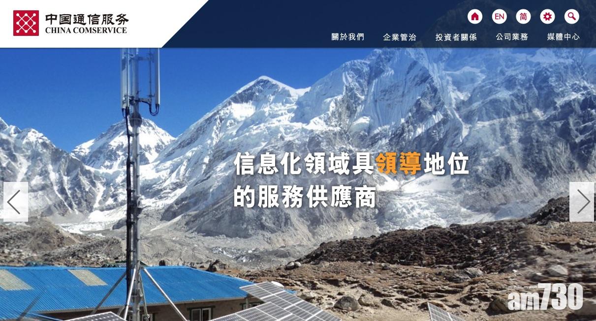 中通服半年多賺8.6%