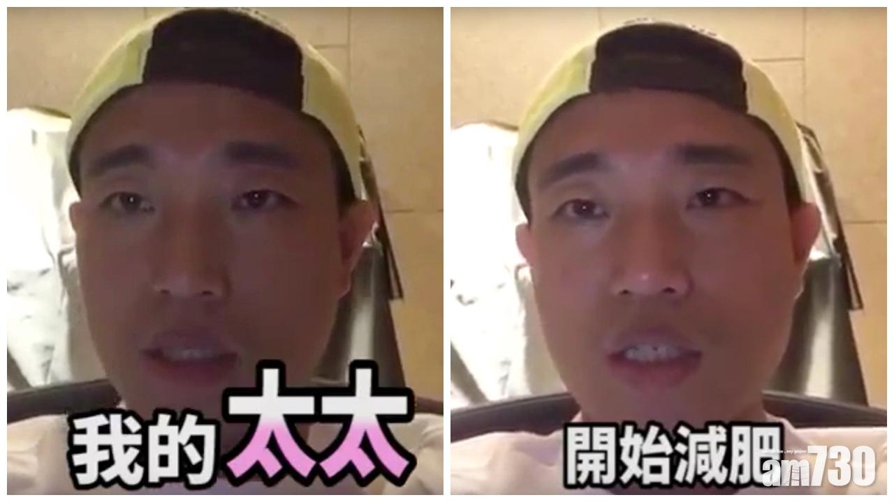 自爆要減肥 Gary放閃：我太太做飯很好吃