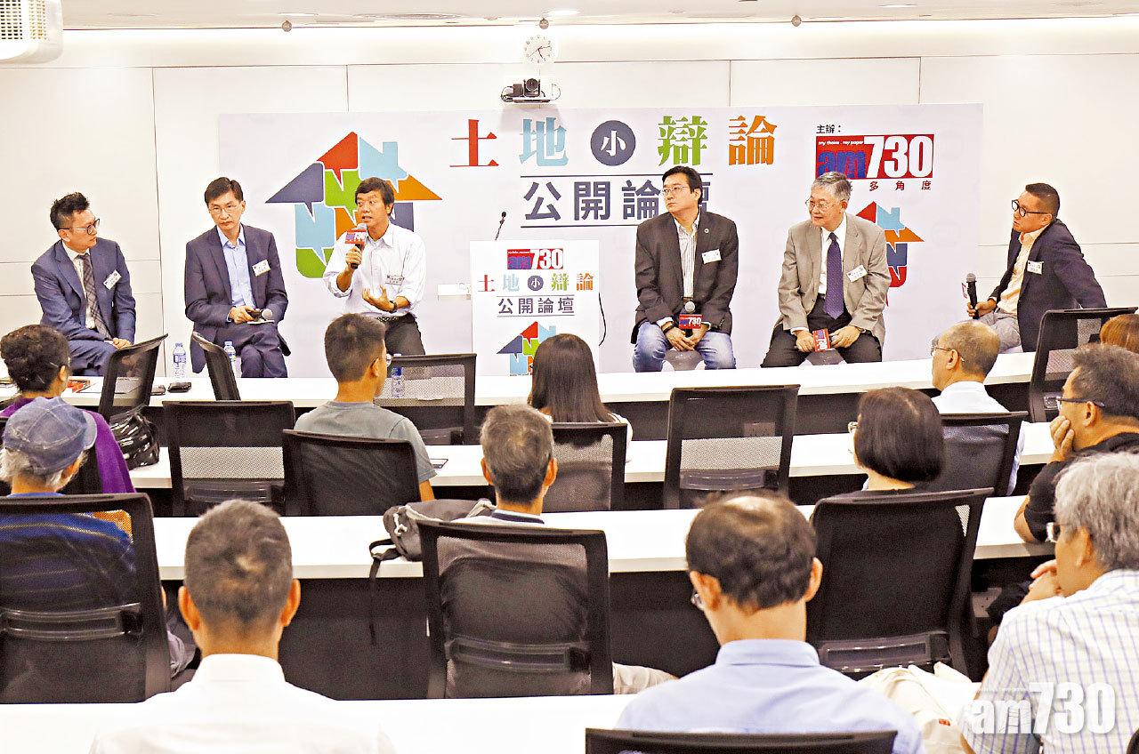 am730土地小辯論公開論壇 第二擊  增土地及住屋面積紓基層生活壓力