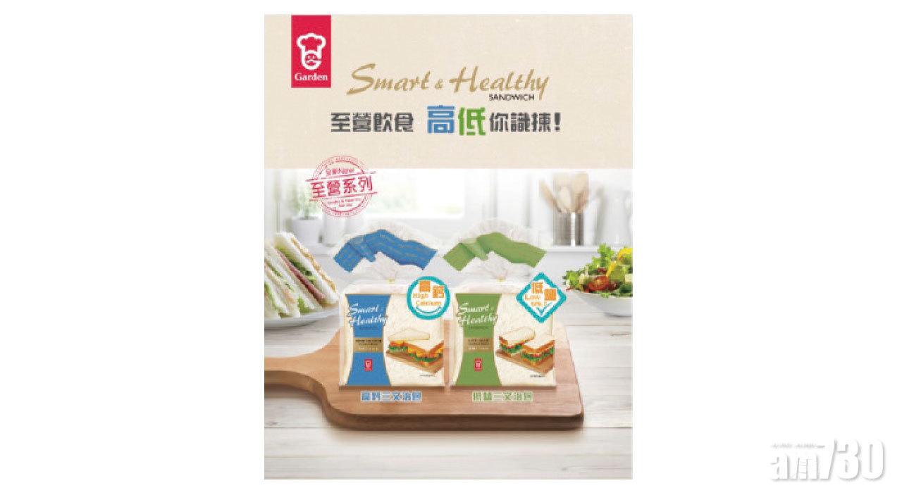 【市場資訊】嘉頓全新Smart & Healthy Sandwich系列至營飲食 高低你識揀