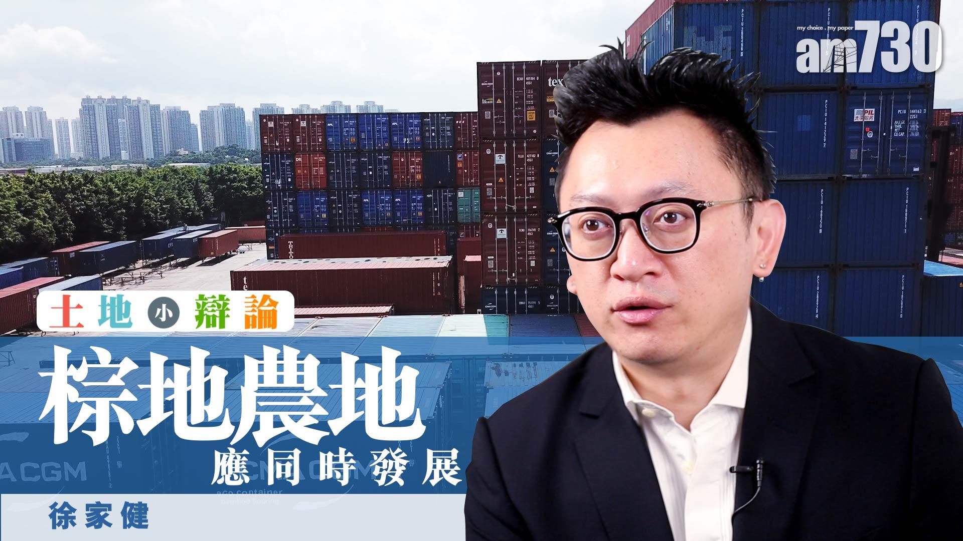 棕地農地應同時發展