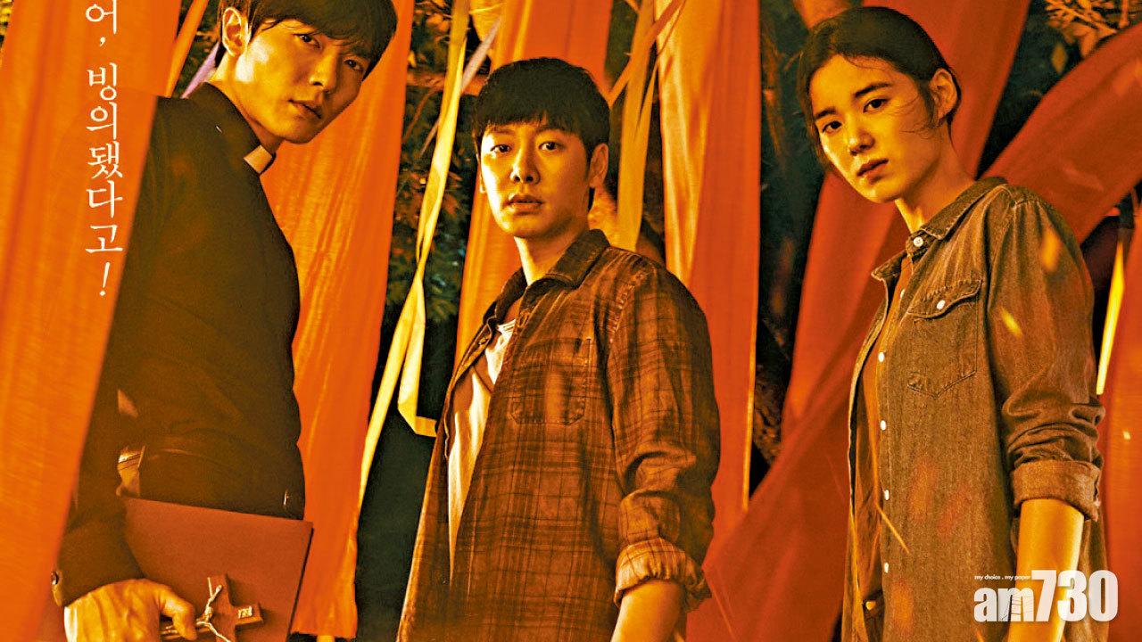 《與神同行》金東旭主演韓式驅魔劇《客：The Guest》