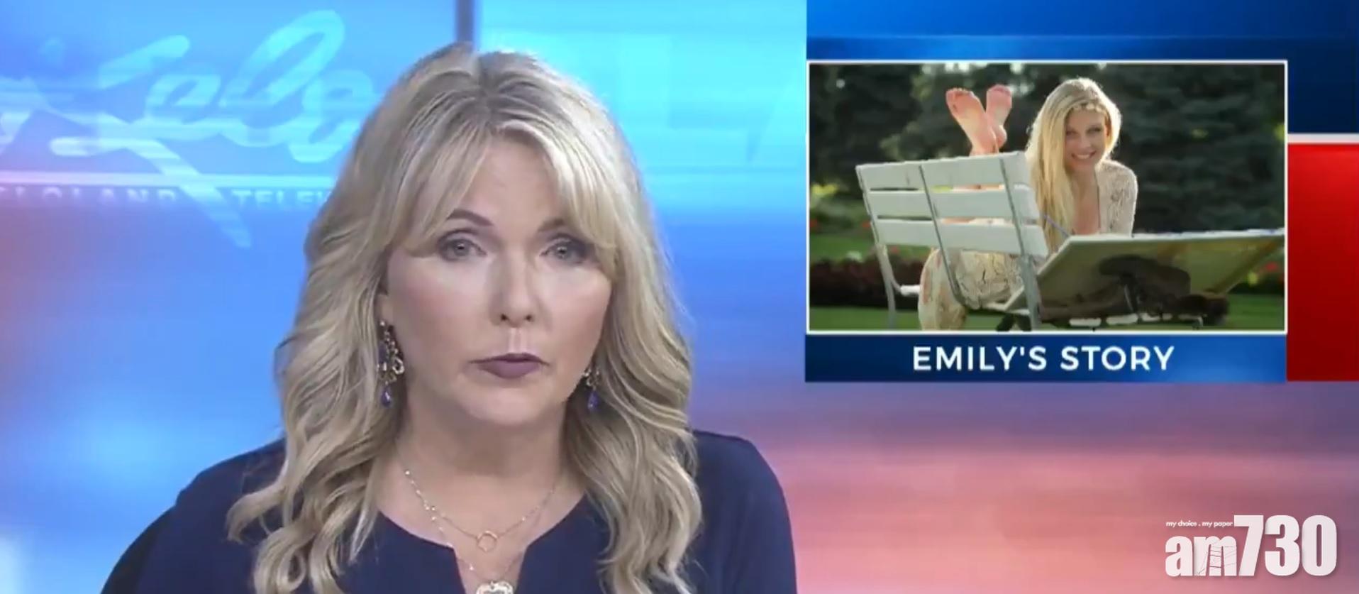 【毒品禍害】女兒濫藥喪命 女主播忍淚報道死訊警世