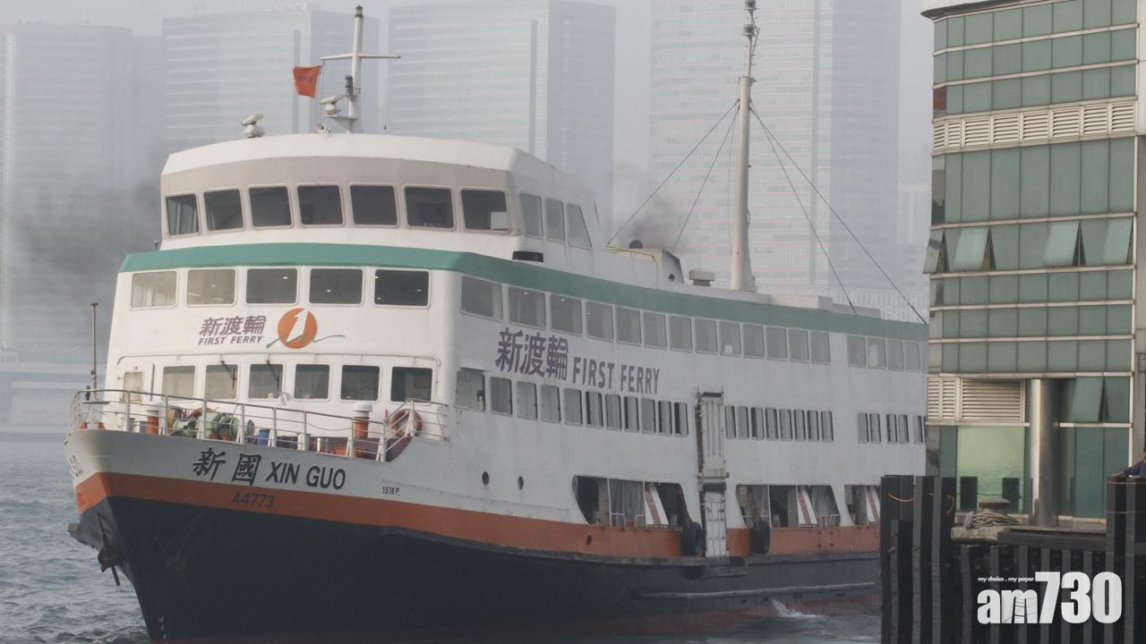 【山竹襲港】新渡輪本地航線零時30分後全停