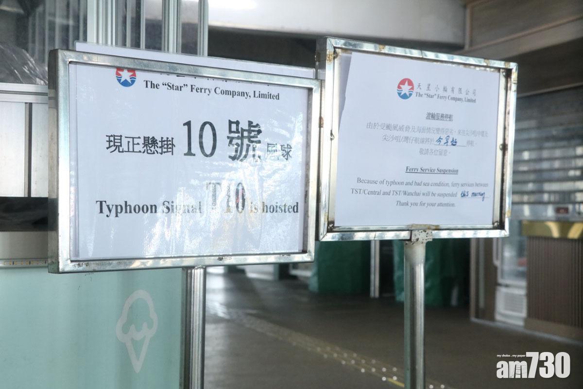 【山竹襲港】十號颶風信號現正生效 天文台：預料會維持數小時