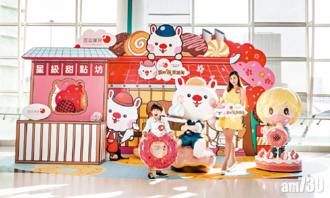 【市場資訊】置富Malls x SING SING RABBIT 秋の「星」級派對