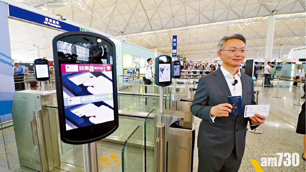引入容貌辨識自助保安閘口  機管局︰目標「零排隊」