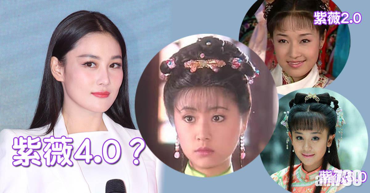 邊個做小燕子? 傳張馨予任新版紫薇 