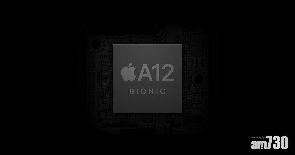 完勝市場上所有智能手機！Apple A12 Bionic效能分數有幾勁？