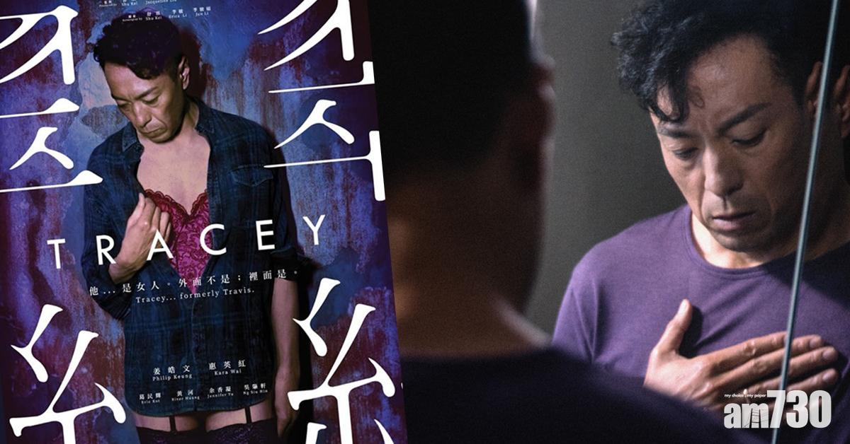 《翠絲》入圍東京電影節 姜皓文多謝老婆支持