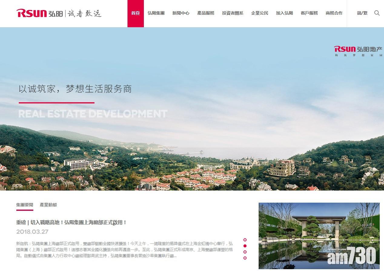 弘陽19億入股武漢物業項目